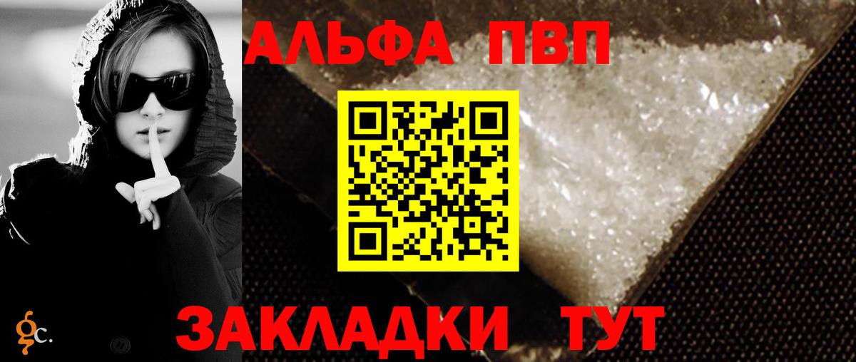 Alpha-PVP крисы CK  Alfa_PVP  Минеральные Воды  Вход с VPN  Альфа ПВП СК  APVP мука 