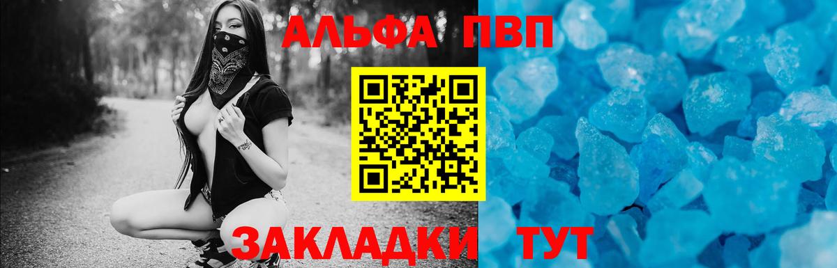 Alpha-PVP VHQ Минеральные Воды