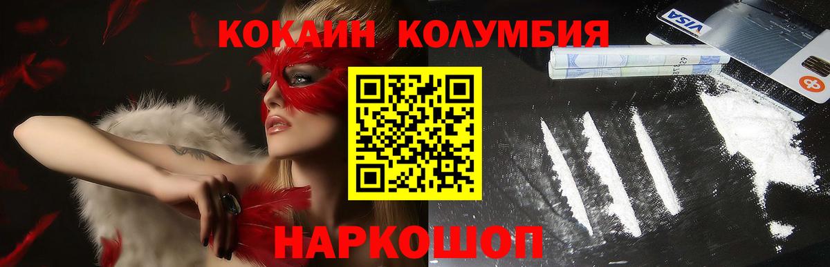 Кокаин 99% Минеральные Воды