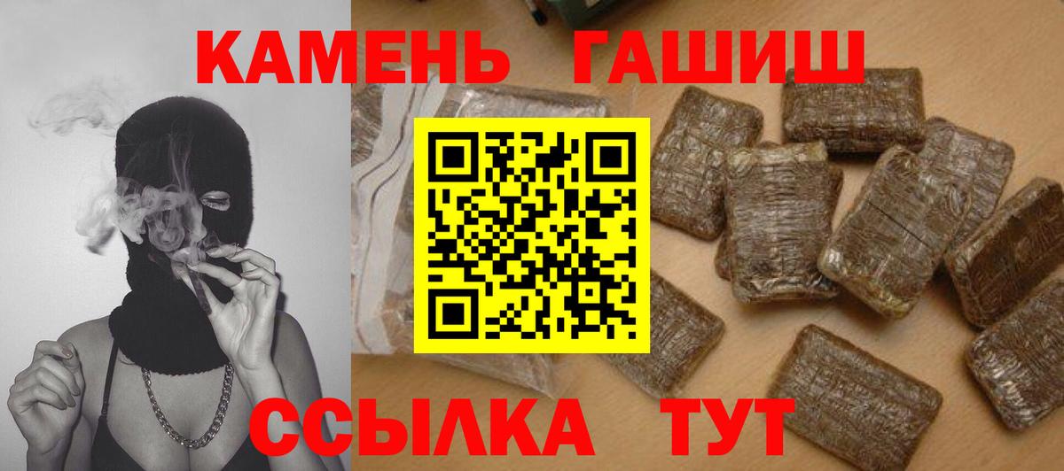 Минеральные Воды  Гашиш AMNESIA HAZE  ГАШИШ ice o lator  Вход с VPN 
