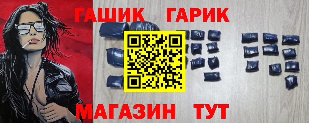 ГАШ 40% ТГК Минеральные Воды