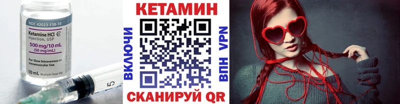КЕТАМИН ketamine  Минеральные Воды 