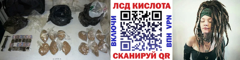 LSD-25 экстази кислота Минеральные Воды