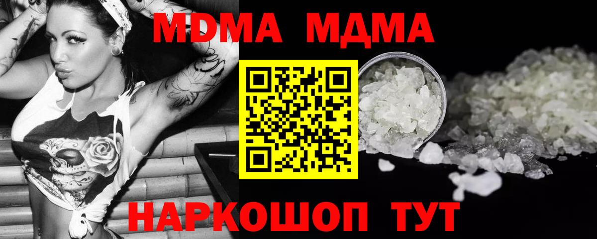 Минеральные Воды  МДМА VHQ  Вход с VPN 