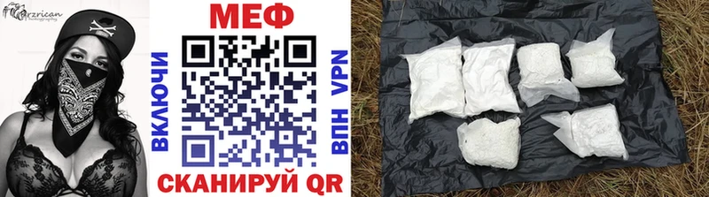 МЕФ кристаллы Минеральные Воды