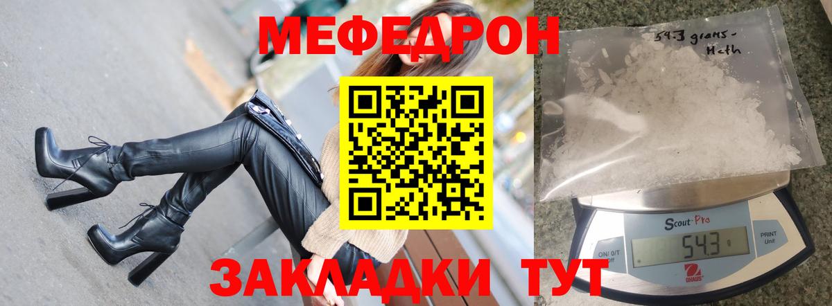 Меф мяу мяу мука Минеральные Воды