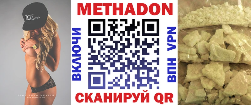 МЕТАДОН белоснежный  Минеральные Воды 