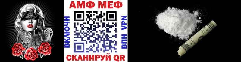 МЕТАМФЕТАМИН винт  купить закладку  Минеральные Воды 