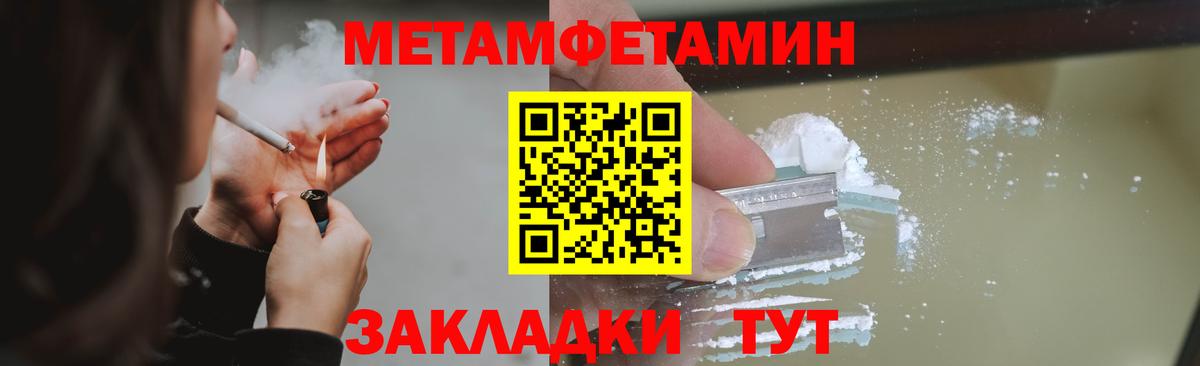 Первитин мет  Вход с VPN  Минеральные Воды 