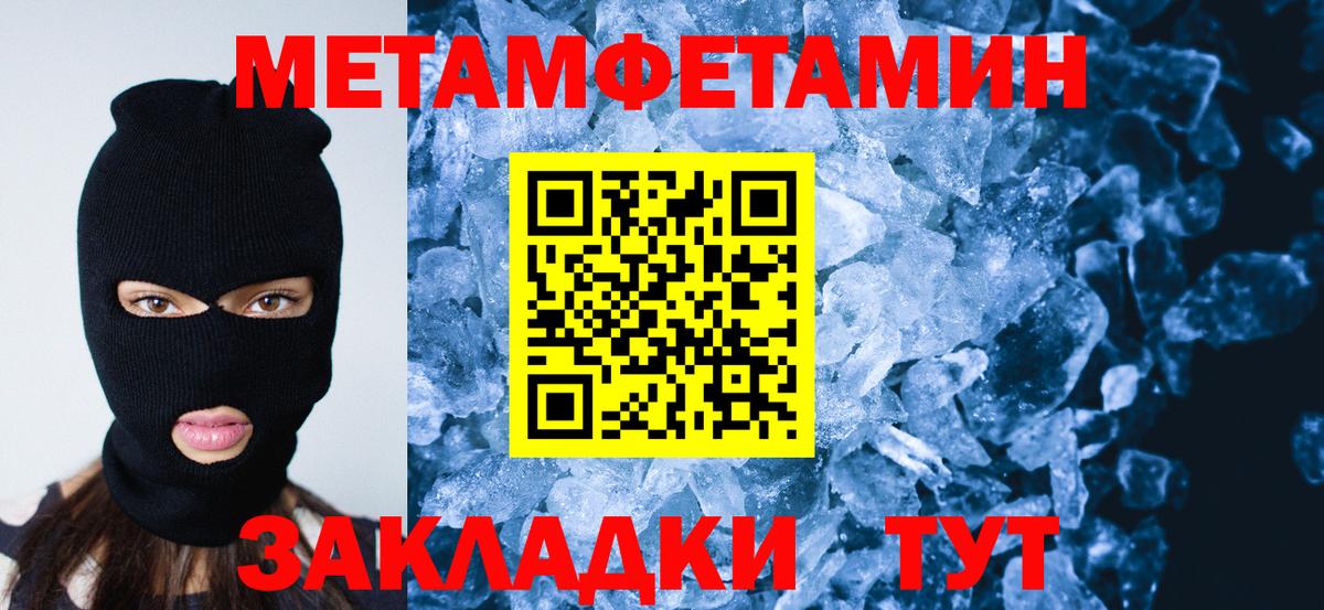 МЕТАМФЕТАМИН Декстрометамфетамин 99.9% Минеральные Воды