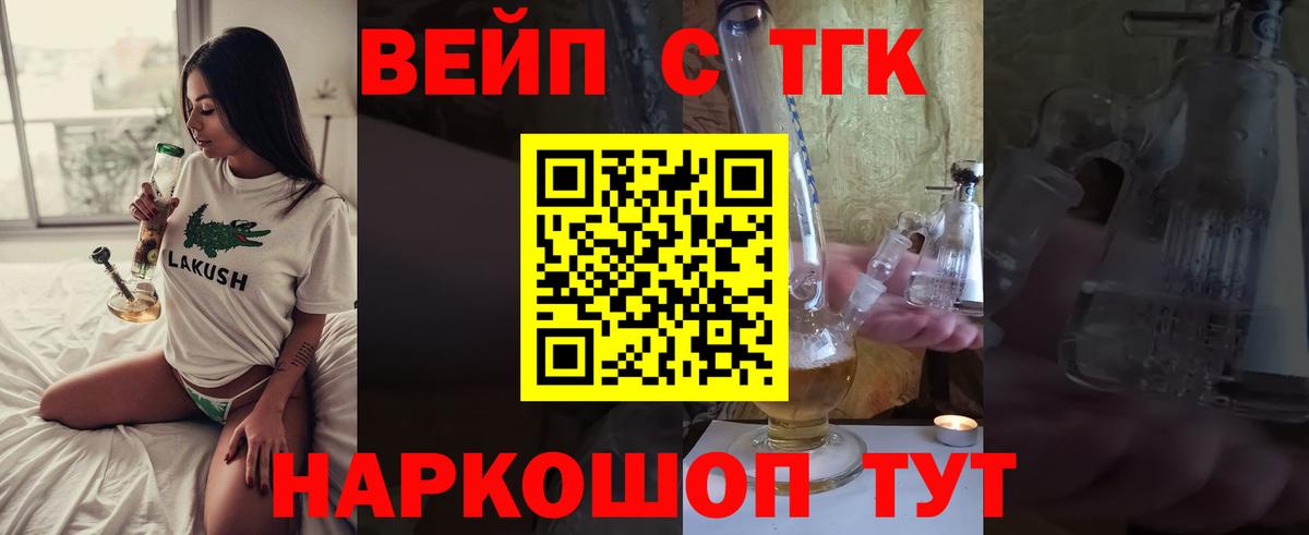 наркошоп  Вход с VPN  Минеральные Воды  ТГК гашишное масло  Дистиллят ТГК жижа 